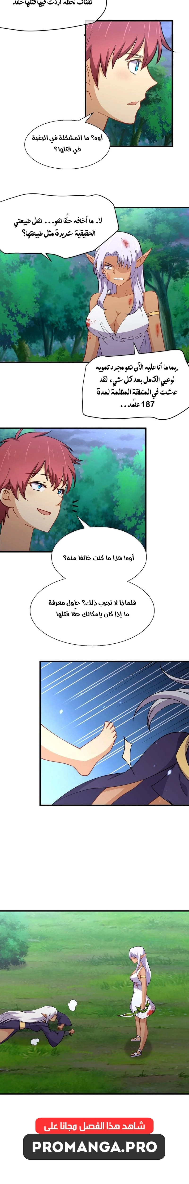 Chapter Image 14